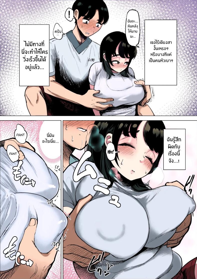 ฉันจะต้องเร็วขึ้นอีก